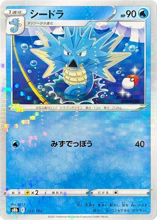 Seadra (Mirror Holofoil) (025/184) [S8b: VMAX Climax] (Japanese)