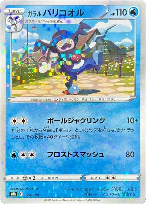 Galarian Mr. Rime (Mirror Holofoil) (028/184) [S8b: VMAX Climax] (Japanese)