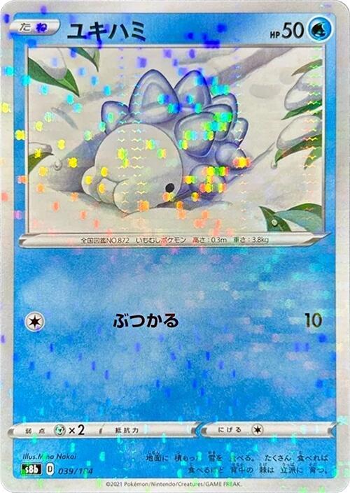Snom (Mirror Holofoil) (039/184) [S8b: VMAX Climax] (Japanese)