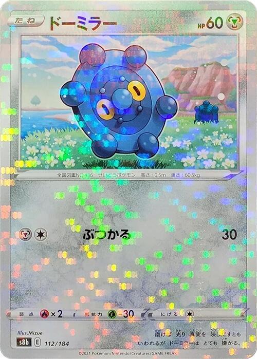 Bronzor (Mirror Holofoil) (112/184) [S8b: VMAX Climax] (Japanese)
