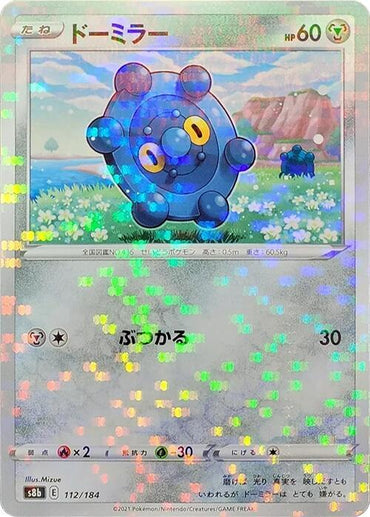 Bronzor (Mirror Holofoil) (112/184) [S8b: VMAX Climax] (Japanese)