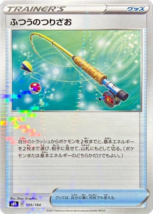 Ordinary Rod - 139/184 (Mirror Holofoil) (139/184) [S8b: VMAX Climax] (Japanese)