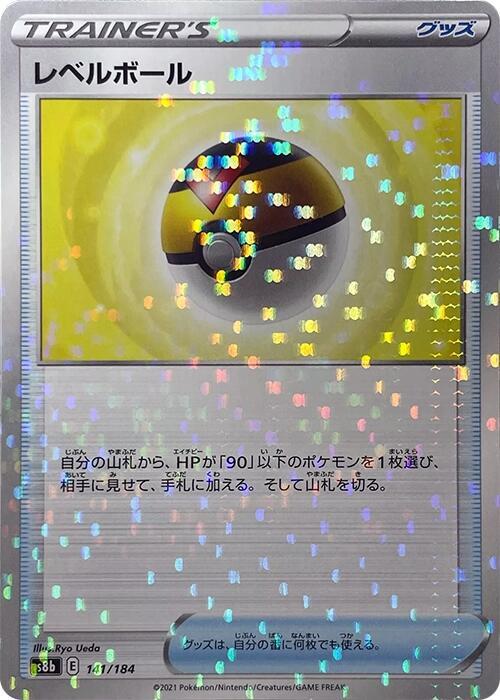 Level Ball (Mirror Holofoil) (141/184) [S8b: VMAX Climax] (Japanese)