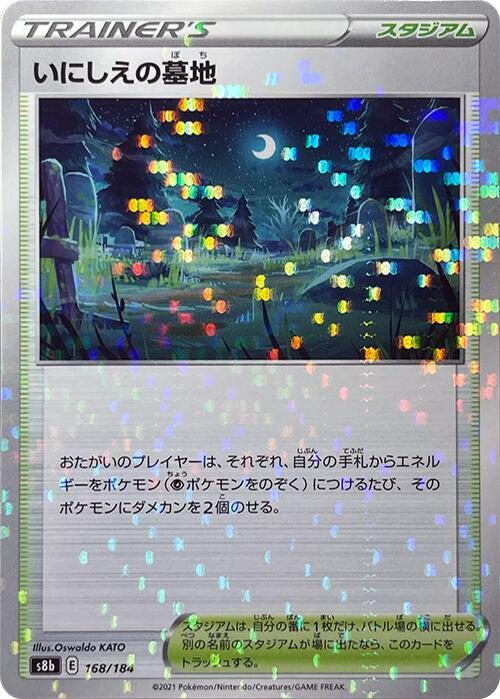 Old Cemetery (Mirror Holofoil) (168/184) [S8b: VMAX Climax] (Japanese)
