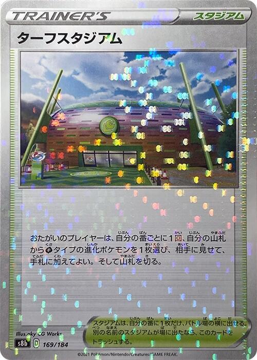 Turffield Stadium - 169/184 (Mirror Holofoil) (169/184) [S8b: VMAX Climax] (Japanese)