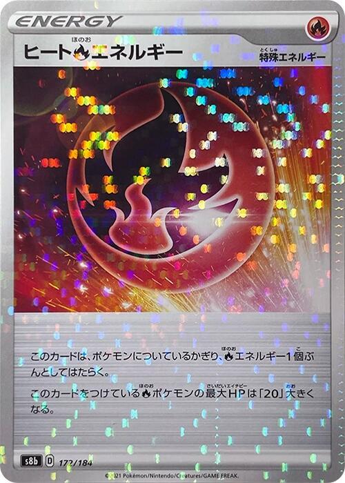 Heat R Energy - 172/184 (Mirror Holofoil) (172/184) [S8b: VMAX Climax] (Japanese)