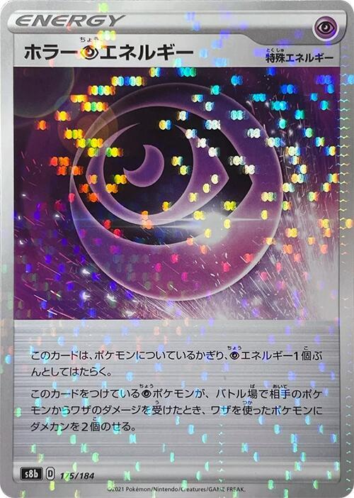 Horror P Energy - 175/184 (Mirror Holofoil) (175/184) [S8b: VMAX Climax] (Japanese)