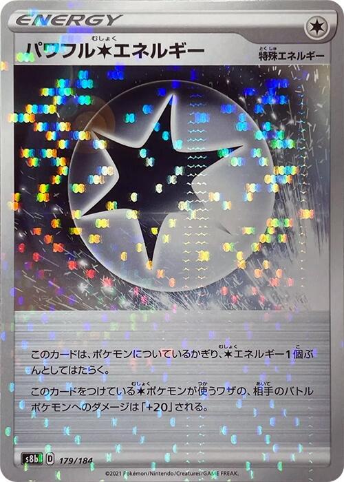 Powerful C Energy - 179/184 (Mirror Holofoil) (179/184) [S8b: VMAX Climax] (Japanese)