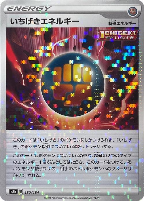 Single Strike Energy (Mirror Holofoil) (180/184) [S8b: VMAX Climax] (Japanese)