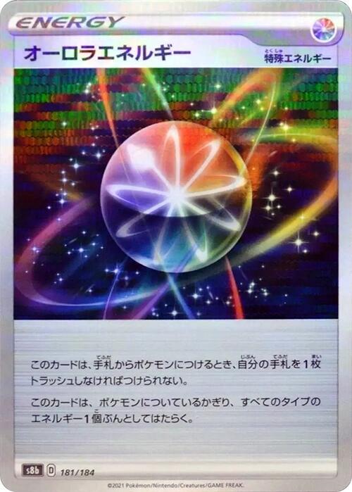 Aurora Energy - 181/184 (Mirror Holofoil) (181/184) [S8b: VMAX Climax] (Japanese)