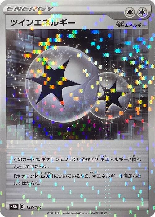 Twin Energy (Mirror Holofoil) (183/184) [S8b: VMAX Climax] (Japanese)
