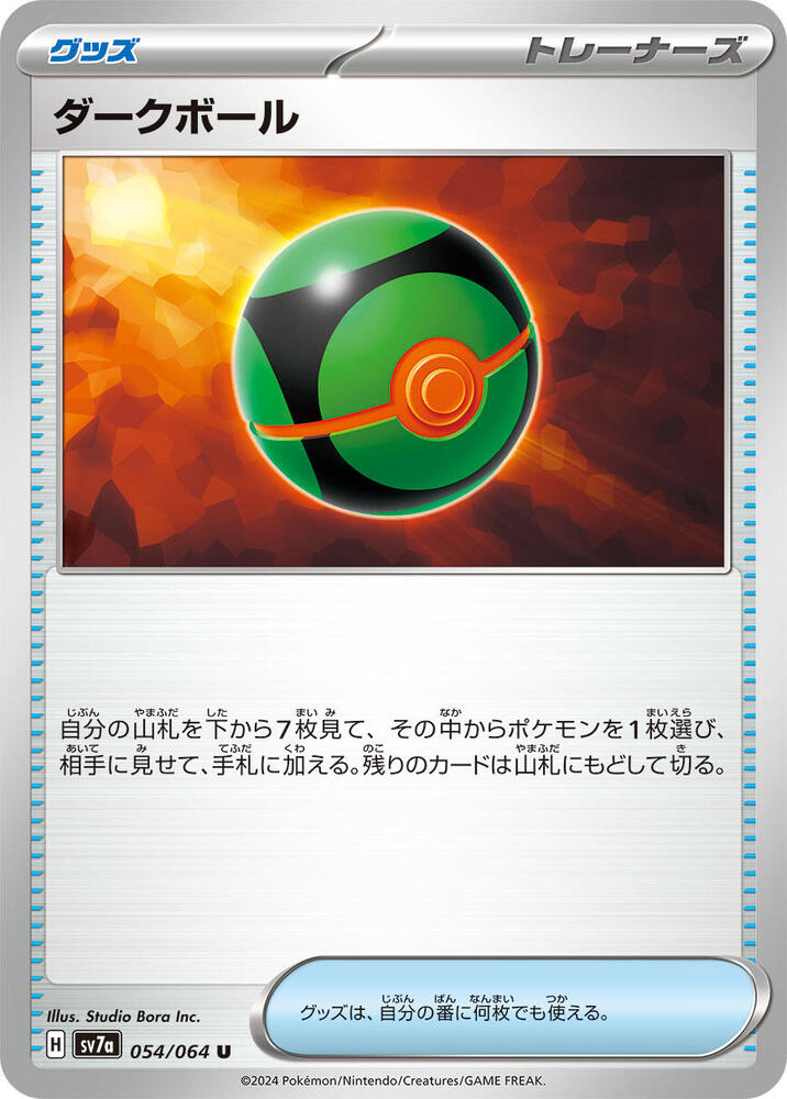 Dusk Ball (054/064) [SV7a: Paradise Dragona] (Japanese)