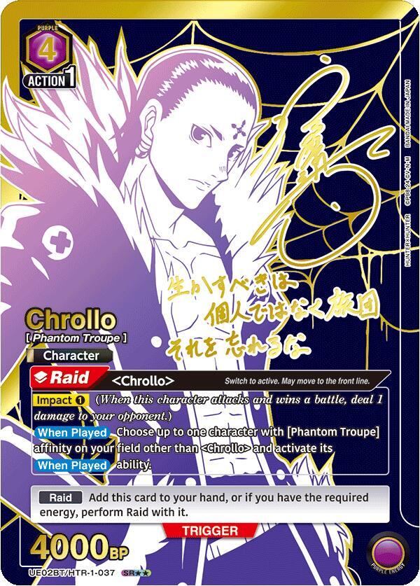 Chrollo (037) (SR**) (UE02BT/HTR-1-037) [UE02BT: HUNTER X HUNTER]