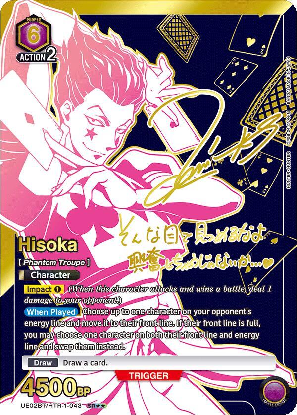 Hisoka (043) (SR**) (UE02BT/HTR-1-043) [UE02BT: HUNTER X HUNTER]