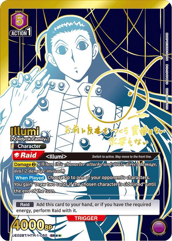 Illumi (050) (SR**) (UE02BT/HTR-1-050) [UE02BT: HUNTER X HUNTER]