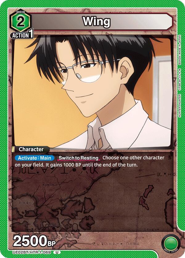 Wing (069) (UE02BT/HTR-1-069) [UE02BT: HUNTER X HUNTER]