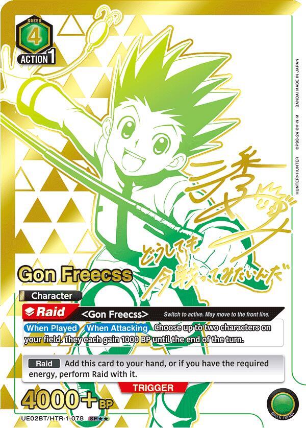 Gon Freecss (078) (SR**) (UE02BT/HTR-1-078) [UE02BT: HUNTER X HUNTER]