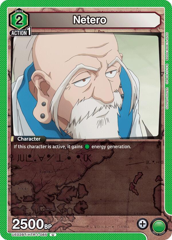 Netero (UE02BT/HTR-1-085) [UE02BT: HUNTER X HUNTER]