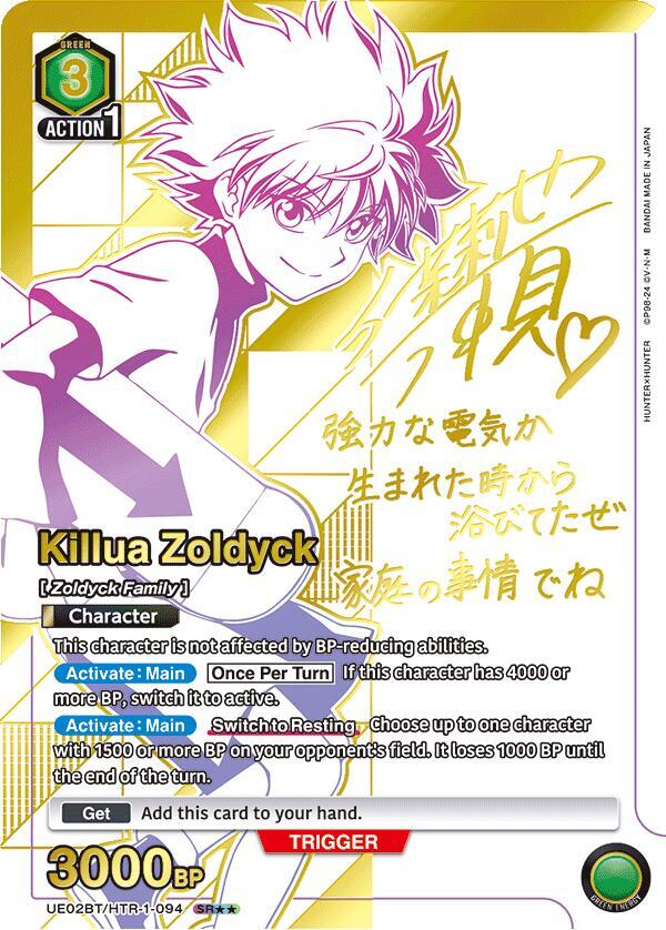 Killua Zoldyck (094) (SR**) (UE02BT/HTR-1-094) [UE02BT: HUNTER X HUNTER]
