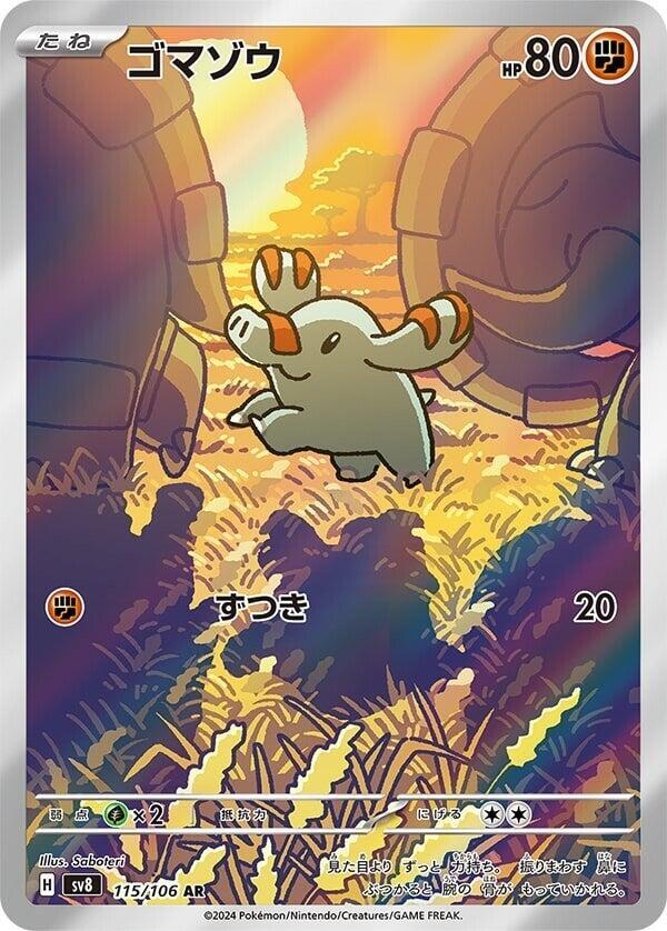 Phanpy - 115/106 (115/106) [SV8: Super Electric Breaker] (Japanese)