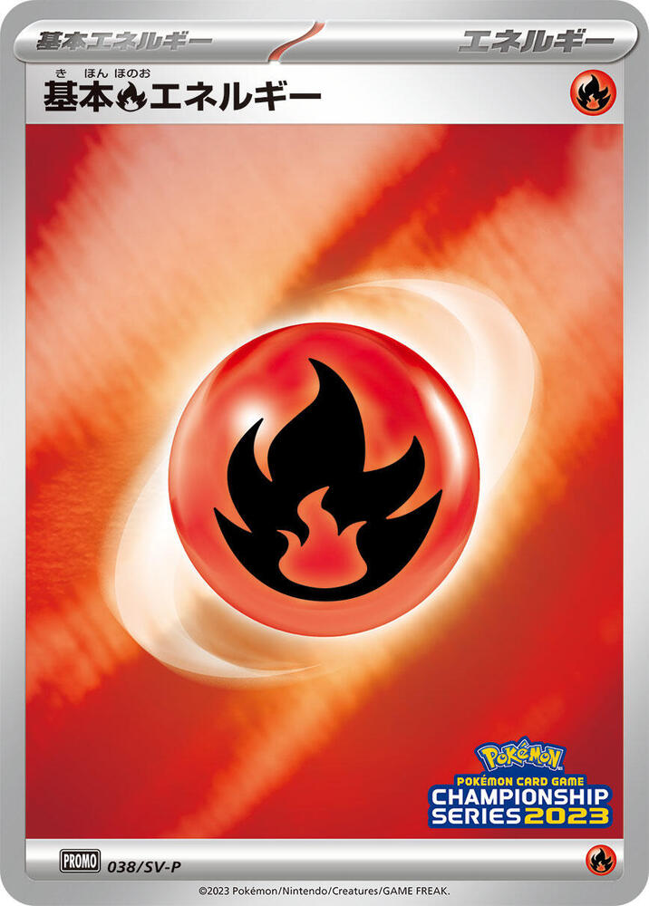 Basic Fire Energy - 038/SV-P (038/SV-P) [SV-P Promotional Cards] (Japanese)