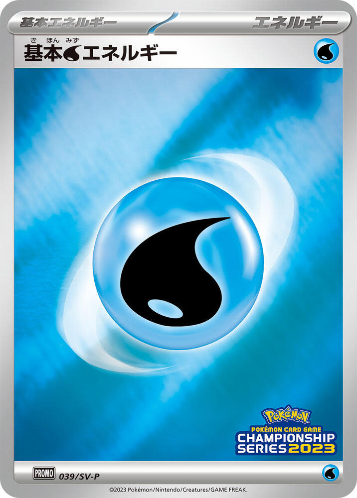 Basic Water Energy - 039/SV-P (039/SV-P) [SV-P Promotional Cards] (Japanese)