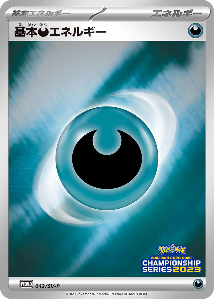 Basic Darkness Energy - 043/SV-P (043/SV-P) [SV-P Promotional Cards] (Japanese)