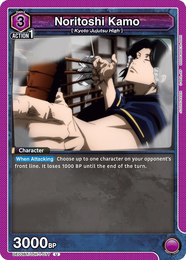 Noritoshi Kamo (UE03BT/JJK-1-077) [UE03BT: Jujutsu Kaisen]