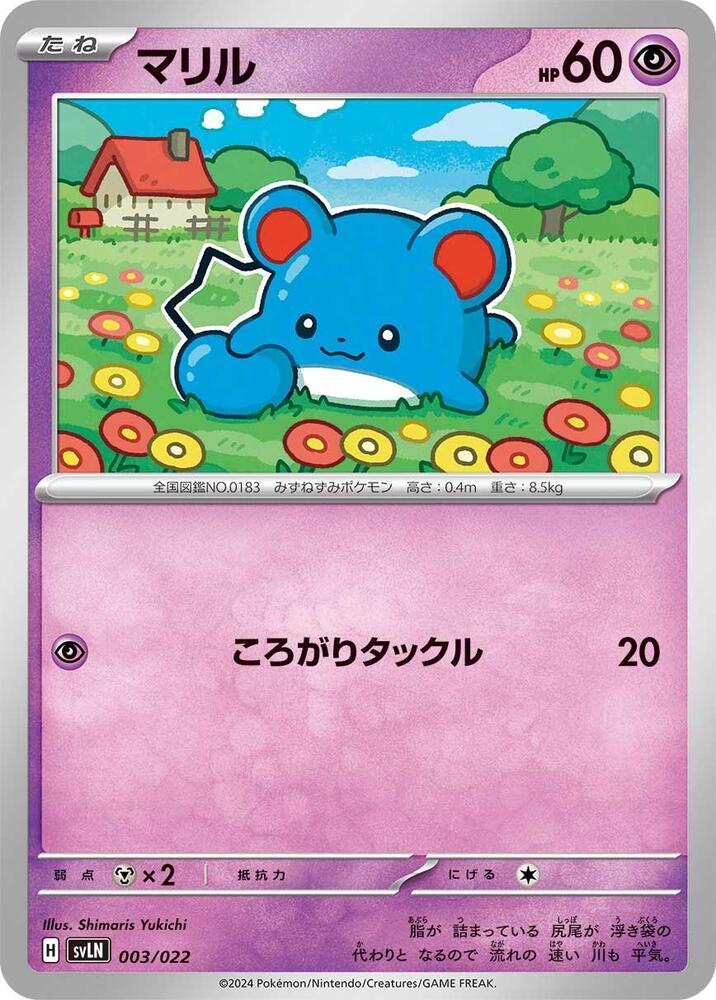 Marill (003/022) [SV: Sylveon ex Stellar Tera Type Starter Set] (Japanese)