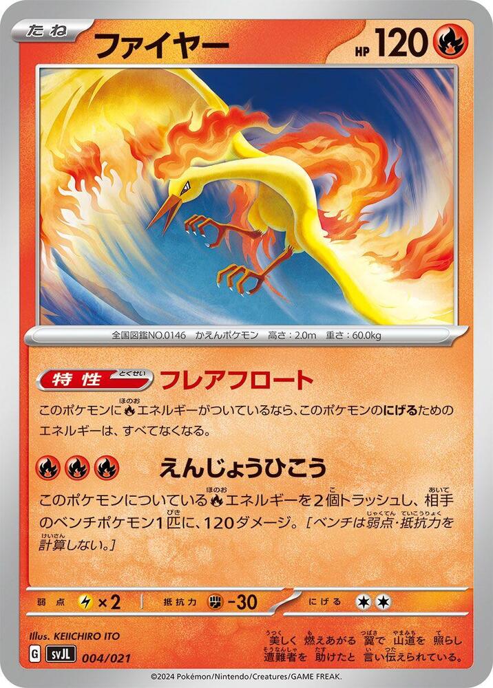 Moltres (004/021) [SV: Terastal Charizard ex Battle Master Deck] (Japanese)