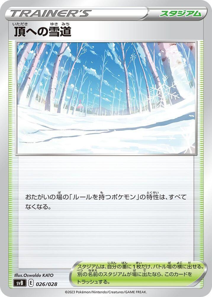 Path to the Peak (026/028) [SV: Premium Trainer Box ex] (Japanese)
