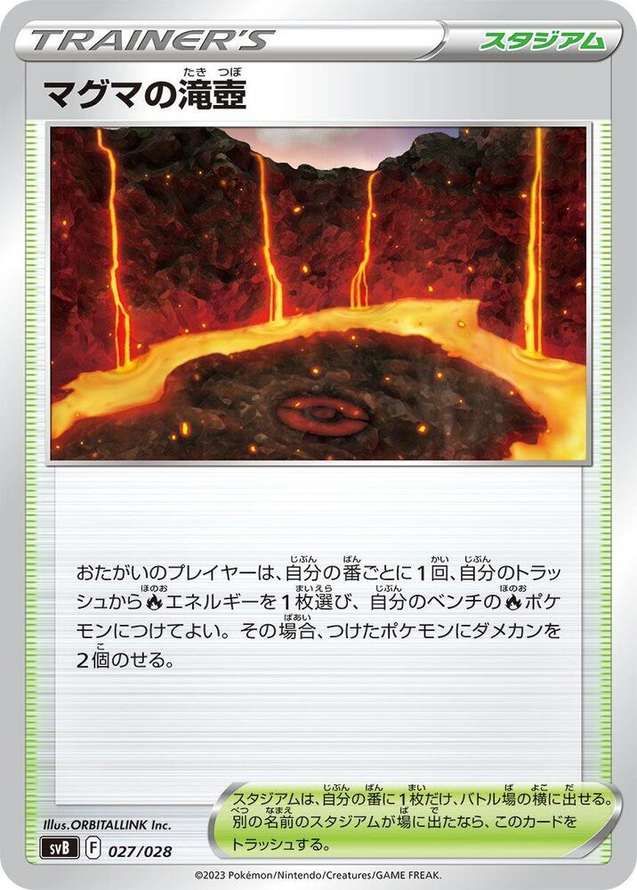 Magma Basin (027/028) [SV: Premium Trainer Box ex] (Japanese)
