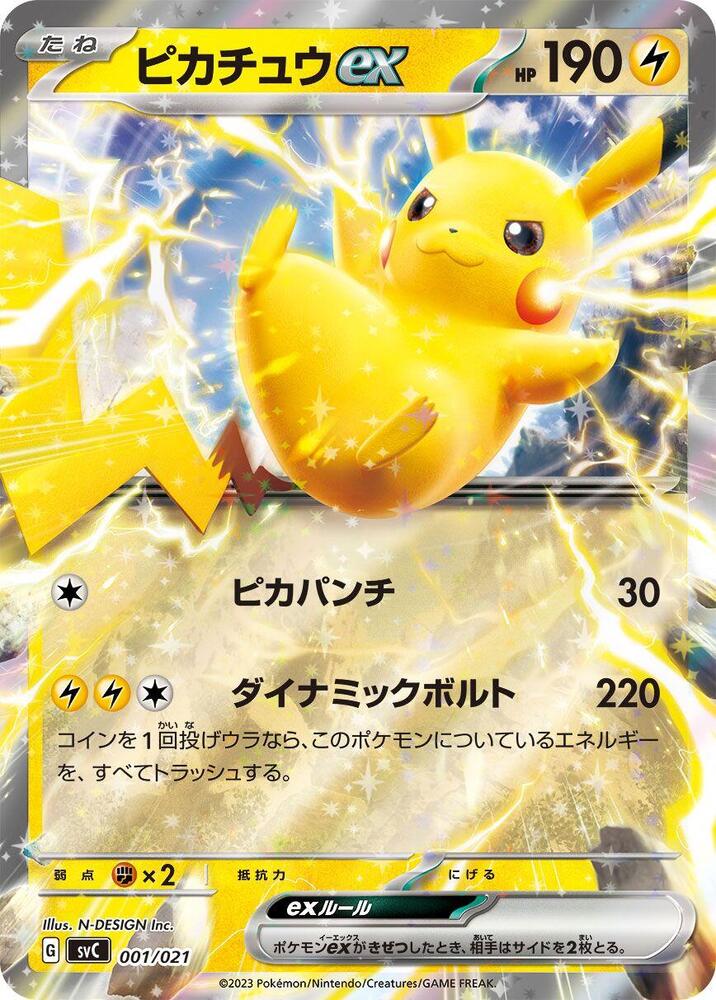 Pikachu ex (001/021) [SV: ex Starter Set Pikachu ex & Pawmot] (Japanese)