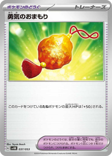 Bravery Charm (037/053) [SV: Ancient Koraidon ex Starter Deck & Build Set] (Japanese)