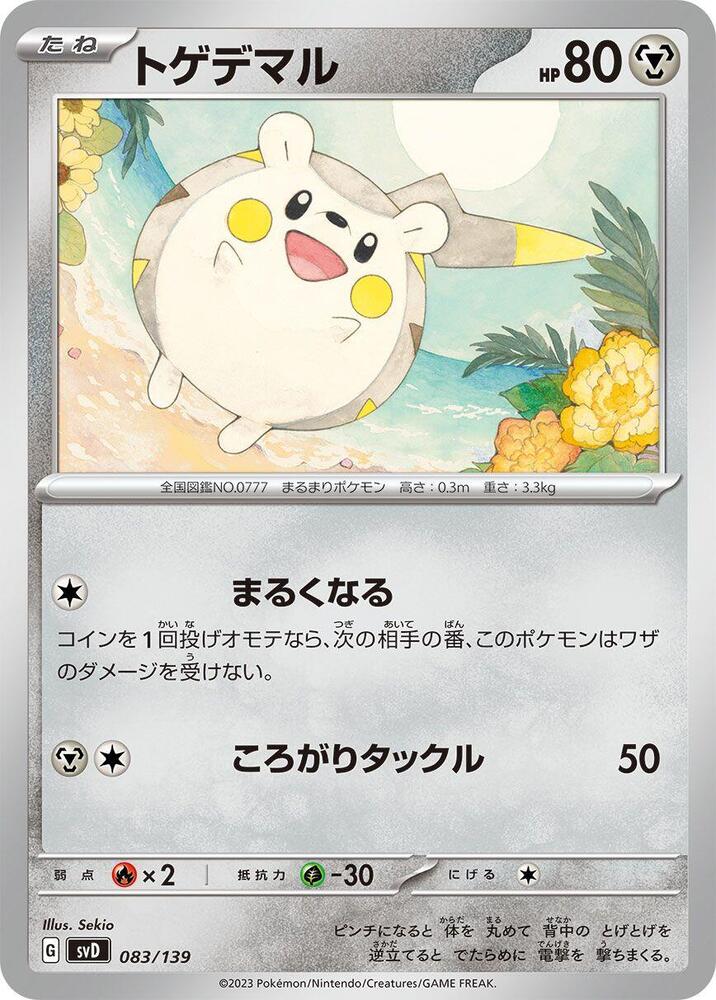 Togedemaru (083/139) [SV: ex Start Decks] (Japanese)