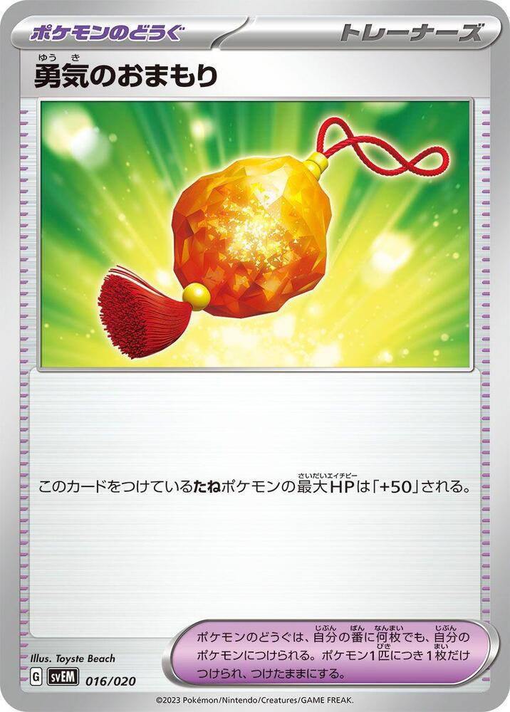 Bravery Charm (016/020) [SV: Mewtwo ex Terastal Starter Set] (Japanese)
