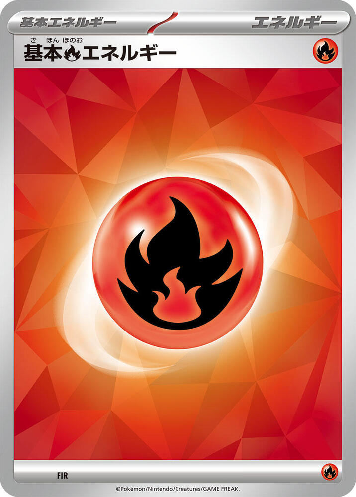 Basic Fire Energy (FIR) [SV: Ceruledge ex Stellar Tera Type Starter Set] (Japanese)