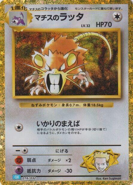 Lt. Surge's Raticate (016/032) [Pokemon TCG Classic: Blastoise] (Japanese)