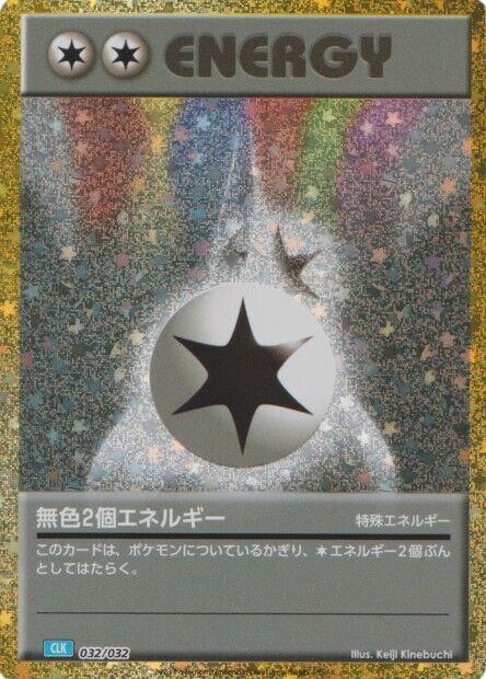 Double Colorless Energy (CLB) (032/032) [Pokemon TCG Classic: Blastoise] (Japanese)