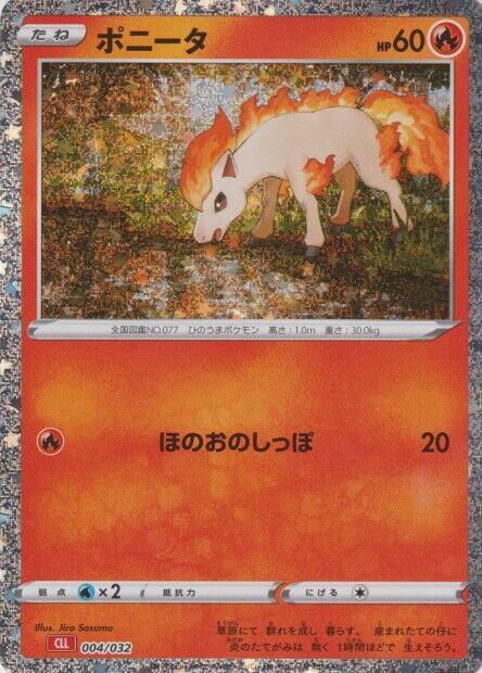 Ponyta (004/032) [Pokemon TCG Classic: Charizard] (Japanese)