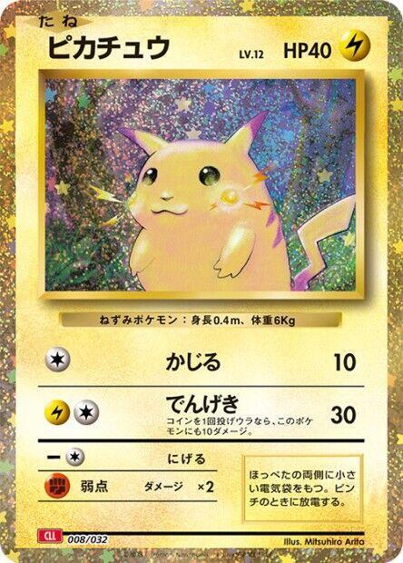 Pikachu (008/032) [Pokemon TCG Classic: Charizard] (Japanese)