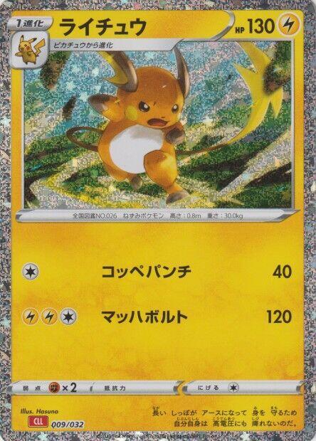 Raichu (009/032) [Pokemon TCG Classic: Charizard] (Japanese)