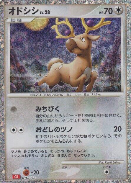 Stantler (016/032) [Pokemon TCG Classic: Charizard] (Japanese)