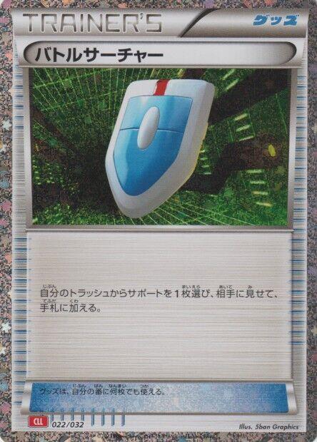 VS Seeker (CLL) (022/032) [Pokemon TCG Classic: Charizard] (Japanese)