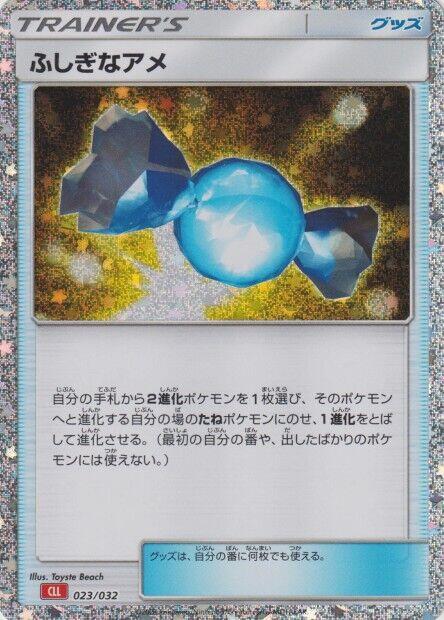 Rare Candy (CLL) (023/032) [Pokemon TCG Classic: Charizard] (Japanese)