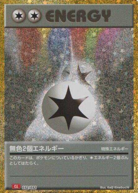 Double Colorless Energy (CLL) (032/032) [Pokemon TCG Classic: Charizard] (Japanese)