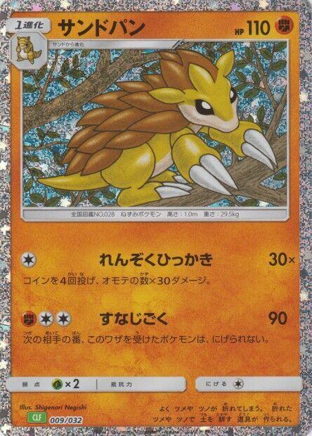 Sandslash (009/032) [Pokemon TCG Classic: Venusaur] (Japanese)