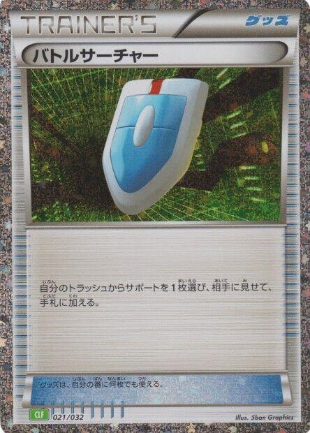 VS Seeker (CLF) (021/034) [Pokemon TCG Classic: Venusaur] (Japanese)