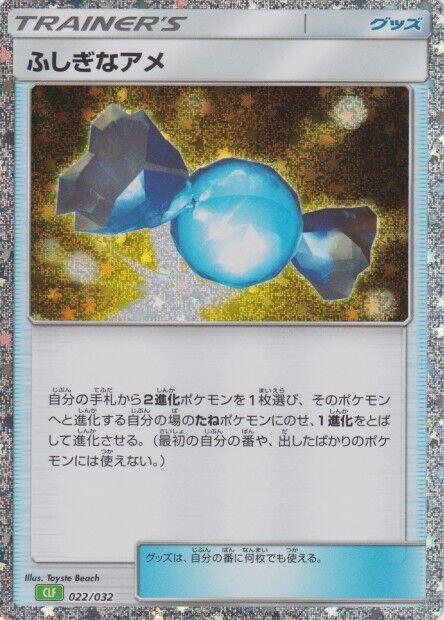 Rare Candy (CLF) (022/032) [Pokemon TCG Classic: Venusaur] (Japanese)