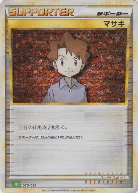 Bill (CLF) (030/032) [Pokemon TCG Classic: Venusaur] (Japanese)